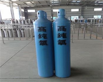 焦作高純氣體-高純氧氣